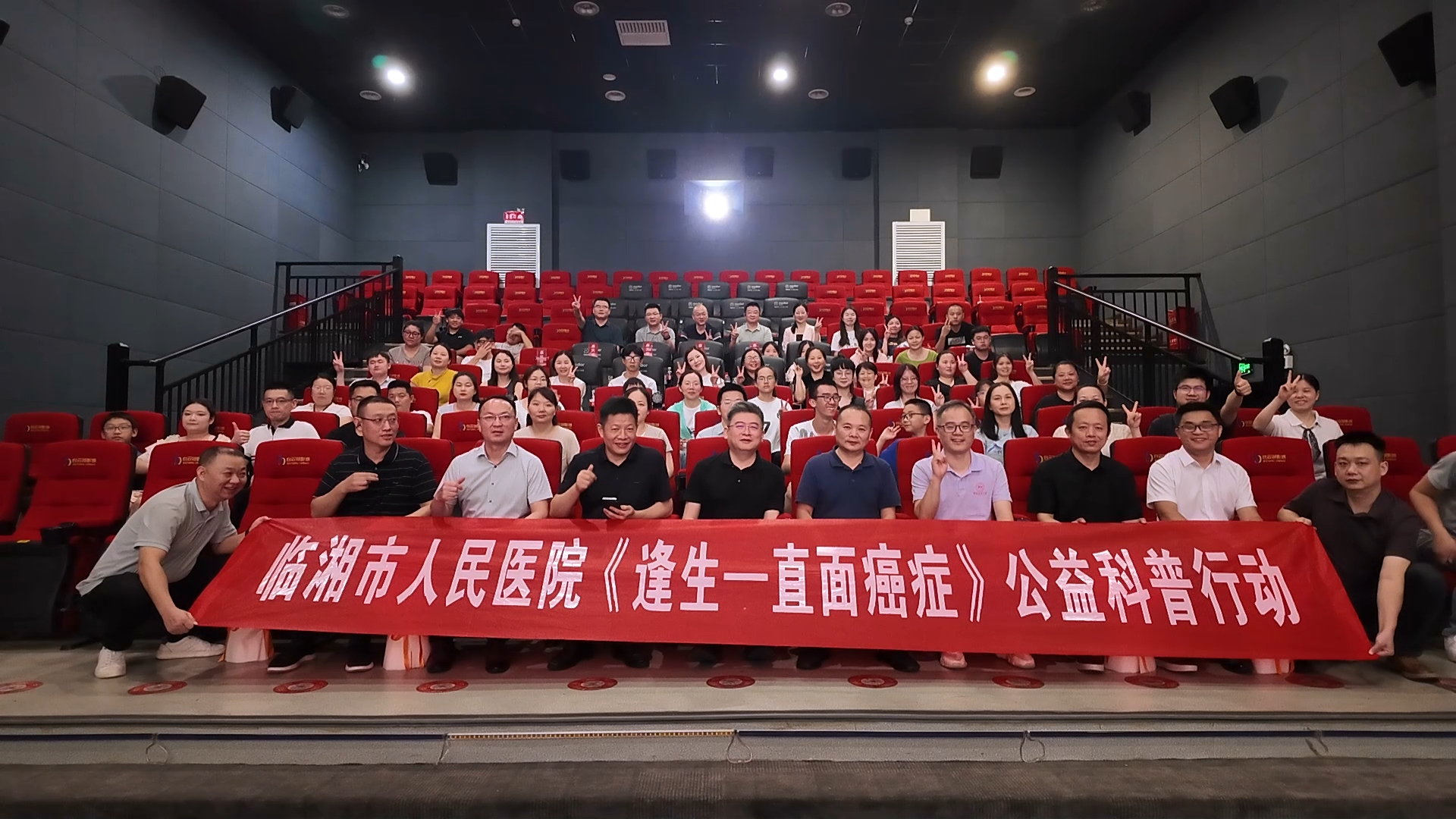 0724 《逢生:直面癌症》公益展映 市民观影学习科学防癌1.jpg 0724 《逢生:直面癌症》公益展映 市民观影学习科学防癌1.jpg