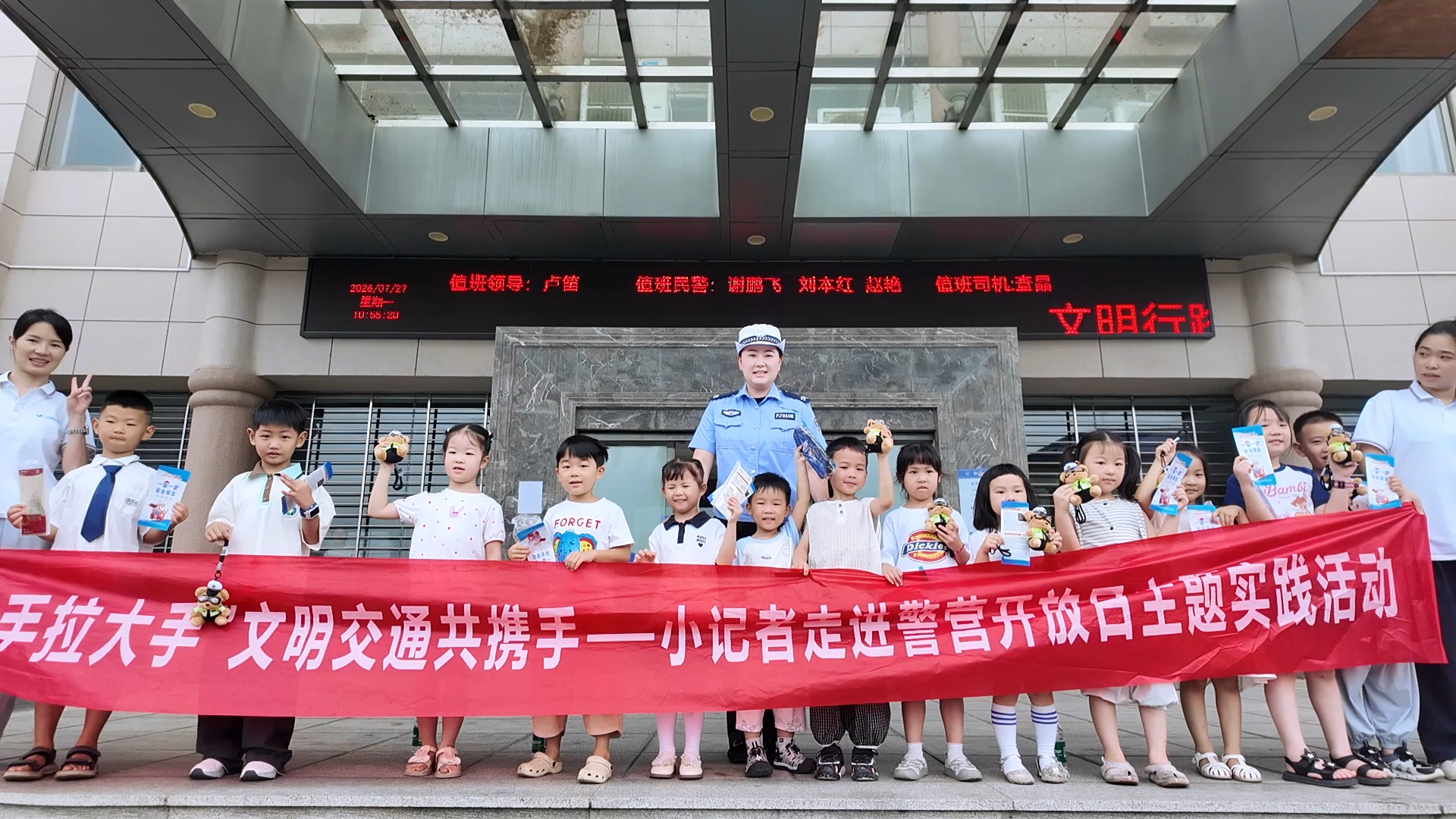 0728市公安交警大队开展警营开放日活动.jpg