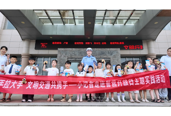 市公安交通管理大队开展警营开放日活动