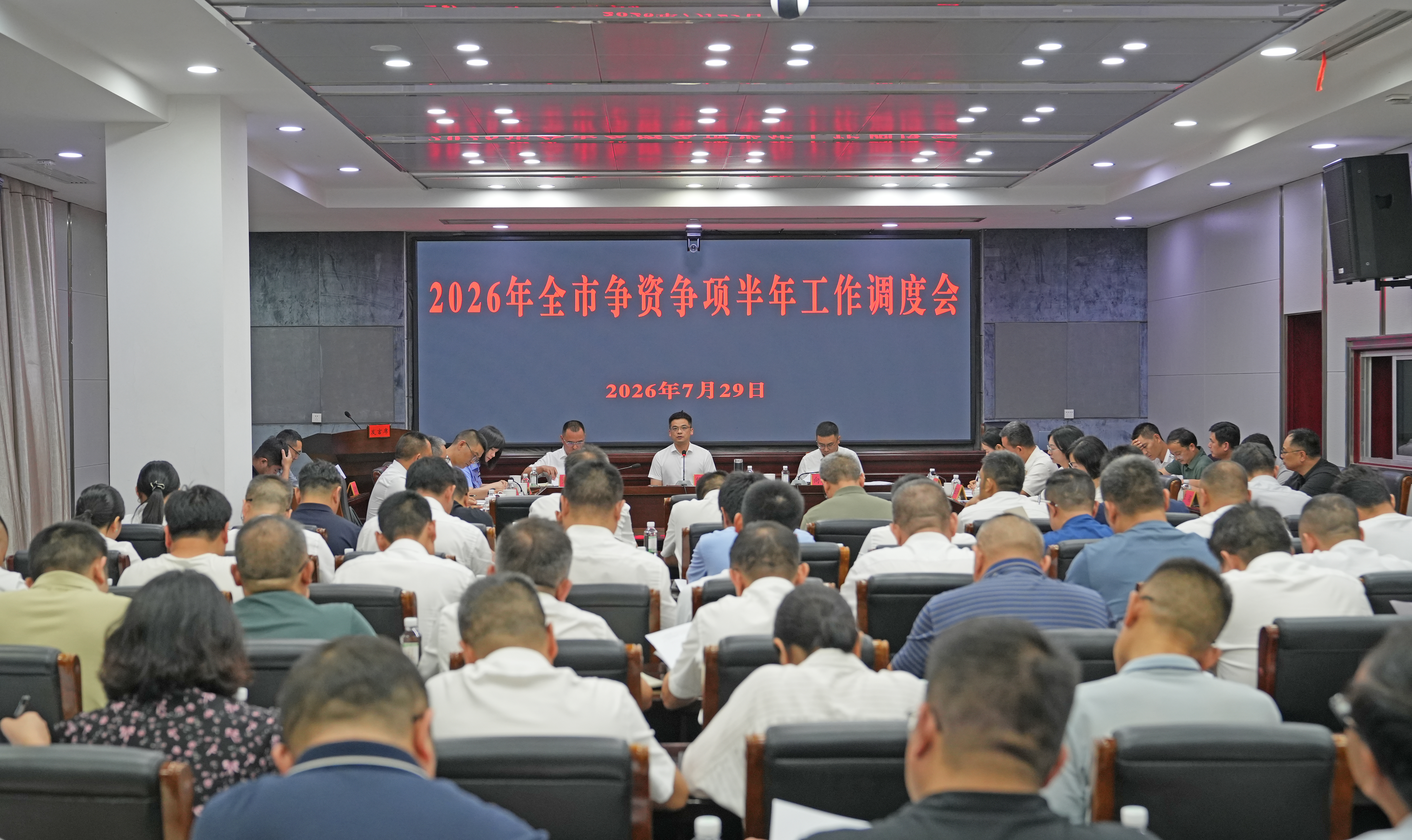 0730市长,争资立项会议1.jpg 0730市长,争资立项会议1.jpg