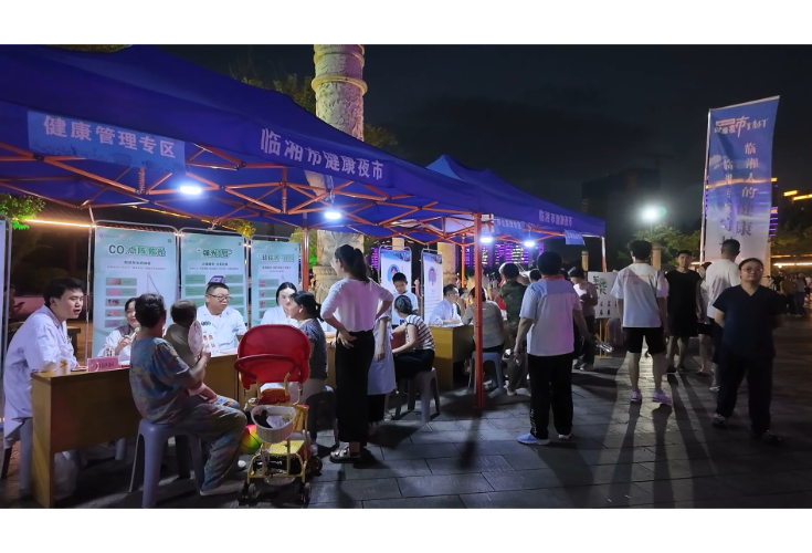 市医疗集团：“健康夜市”将优质、便捷的医疗服务送到群众身边