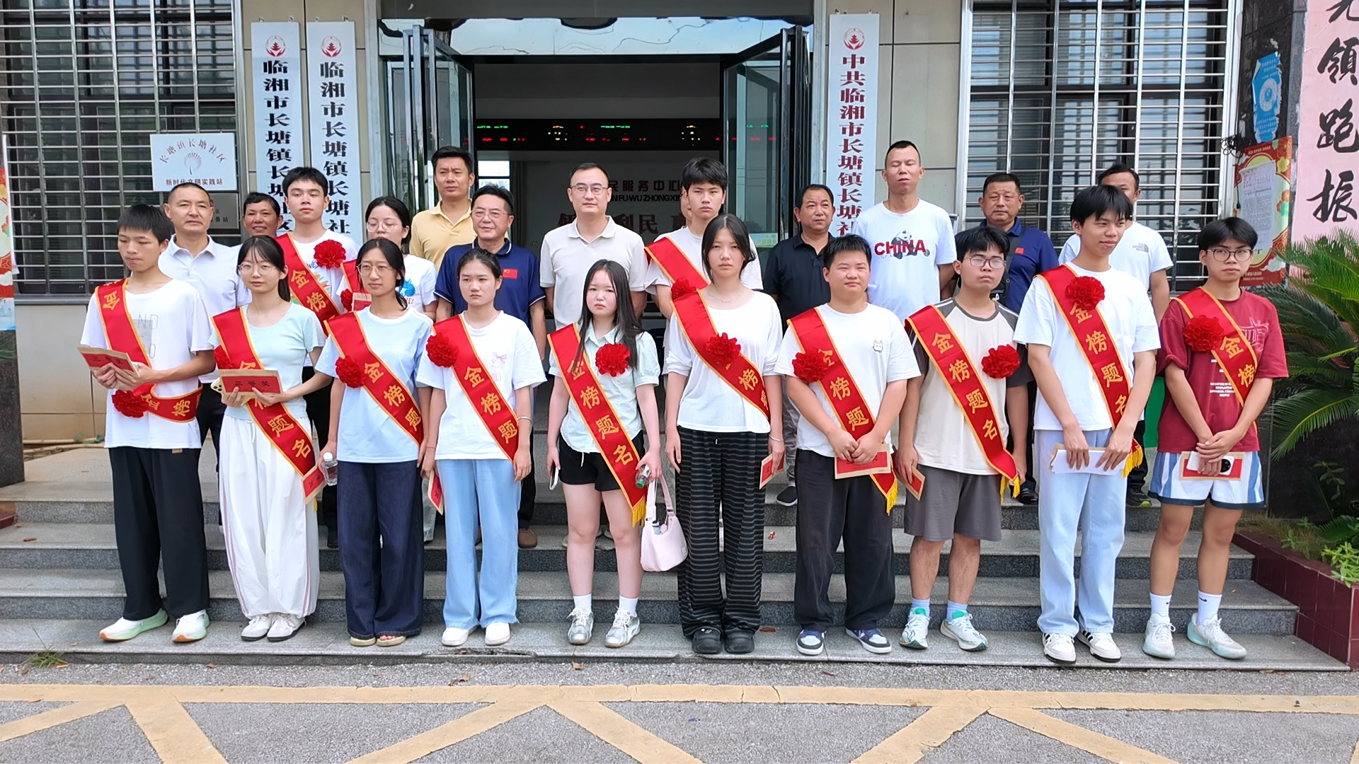 0825长塘镇长塘社区:18名学子受表彰 四万暖意送前程.jpg 0825长塘镇长塘社区:18名学子受表彰 四万暖意送前程.jpg
