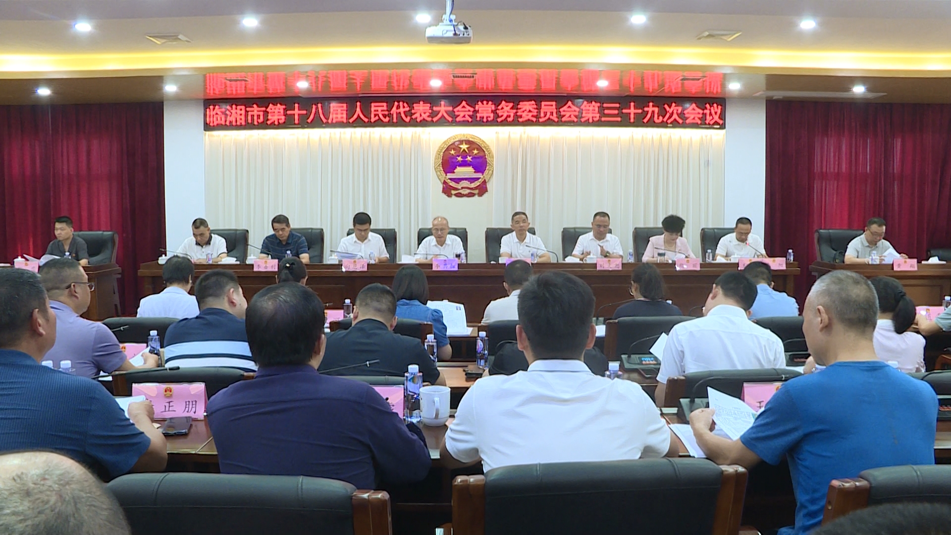 0827市第十八届人民代表大会常务委员会第三十九次会议召开(李其报、夏逢响、李垂利、熊丽、刘星魁、李阳、向恩泽、刘文恕).jpg 0827市第十八届人民代表大会常务委员会第三十九次会议召开(李其报、夏逢响、李垂利、熊丽、刘星魁、李阳、向恩泽、刘文恕).jpg