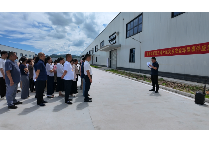 市高新区三湾产业发展服务中心开展突发安全环保事件应急演练