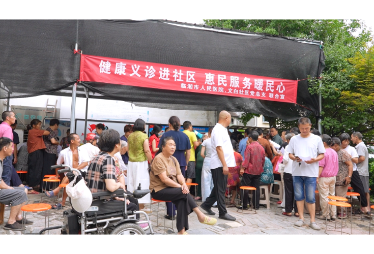 健康义诊进社区  惠民服务暖民心