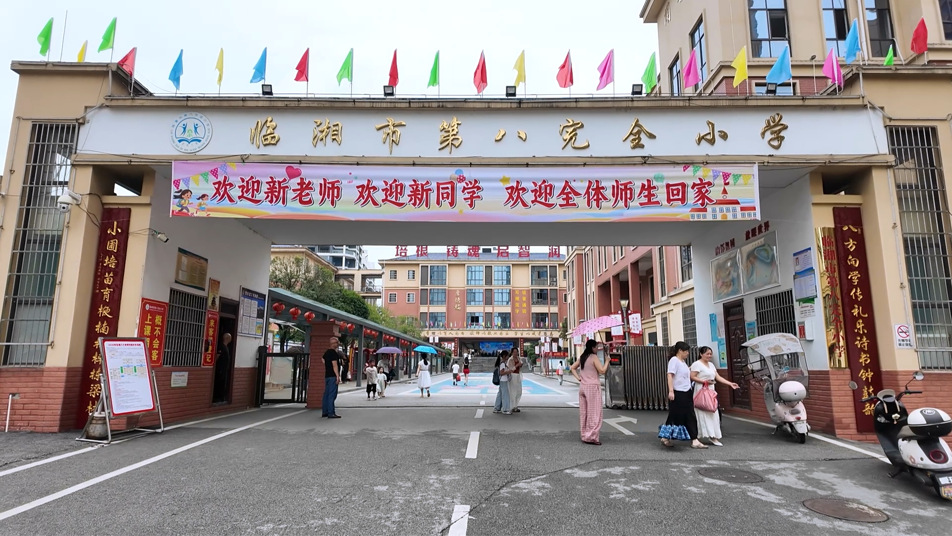 新学期 新气象 全市各中小学迎来开学报到日5.jpg 新学期 新气象 全市各中小学迎来开学报到日5.jpg