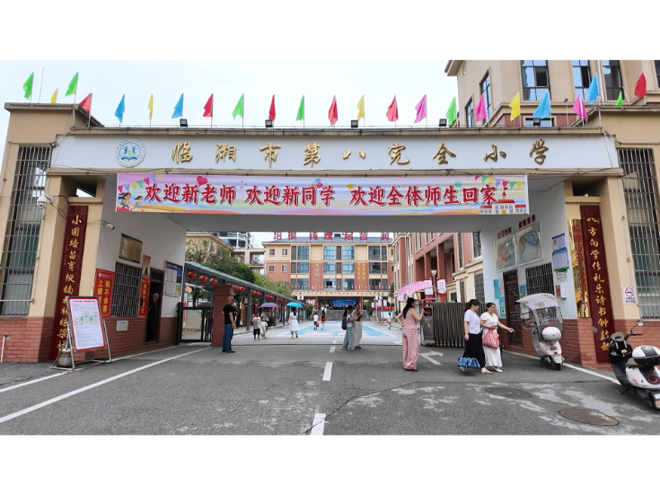 新学期 新气象 全市各中小学迎来开学报到日  