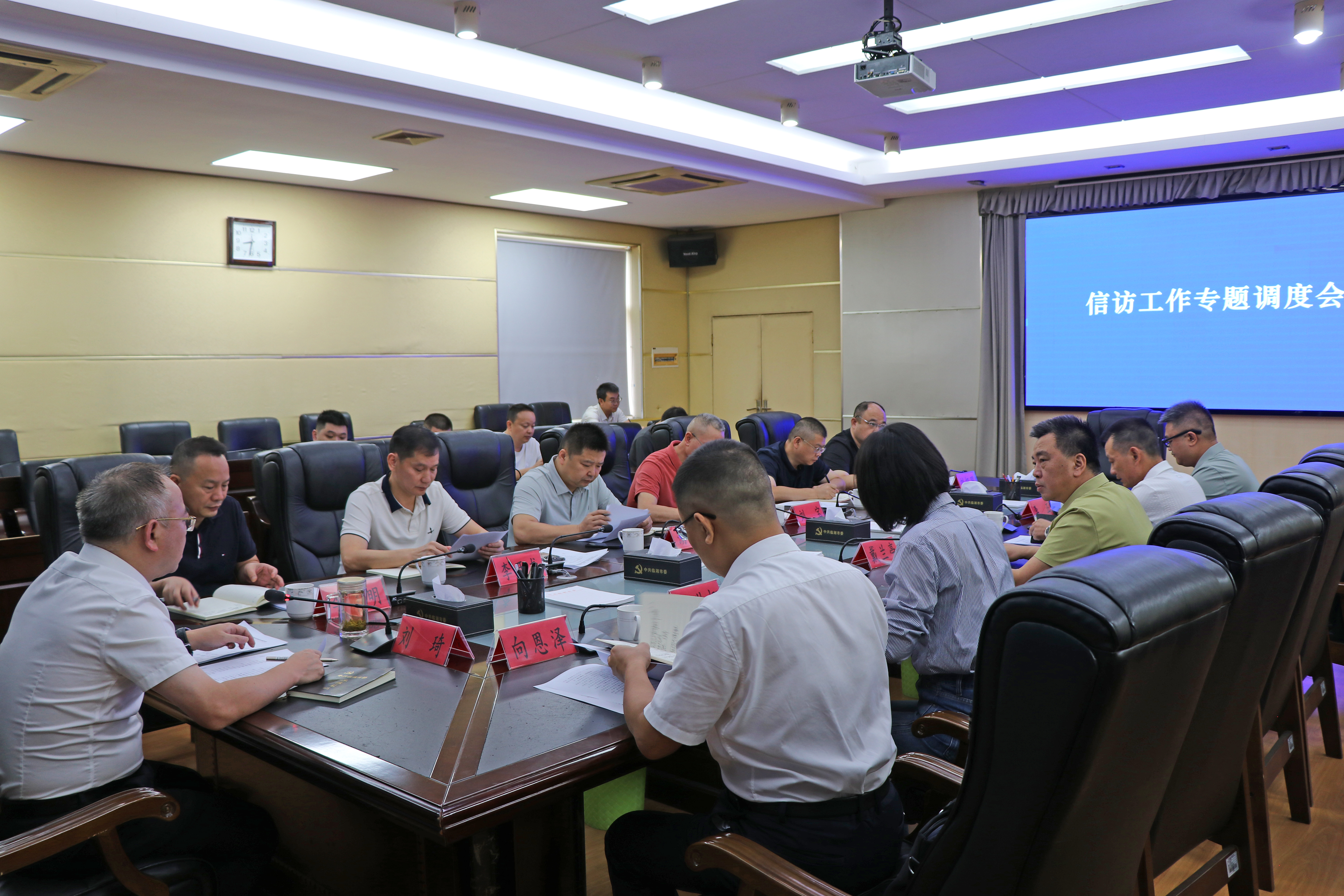 0831书记 信访工作调度会--22.jpg