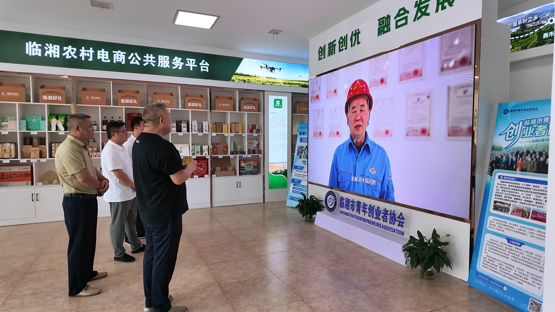 0831我市首个综合性、全域型市级农村电商区域公共品牌“临湘匠品•农村电商”正式上线1.jpg 0831我市首个综合性、全域型市级农村电商区域公共品牌“临湘匠品•农村电商”正式上线1.jpg