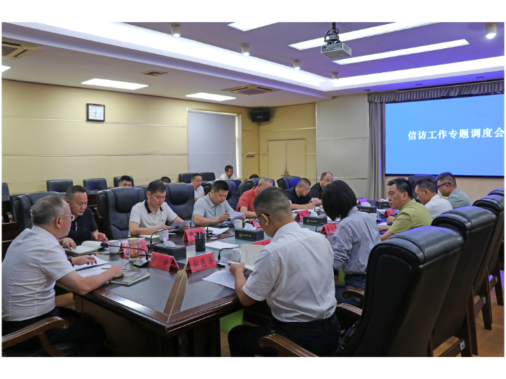 【大兴调查研究】刘琦主持召开信访工作专题调度会