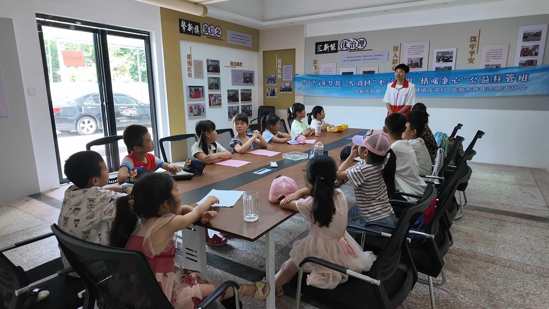 华能岳阳电厂与古洞村联合开展“七彩假期·情暖童心”公益托管班2.jpg