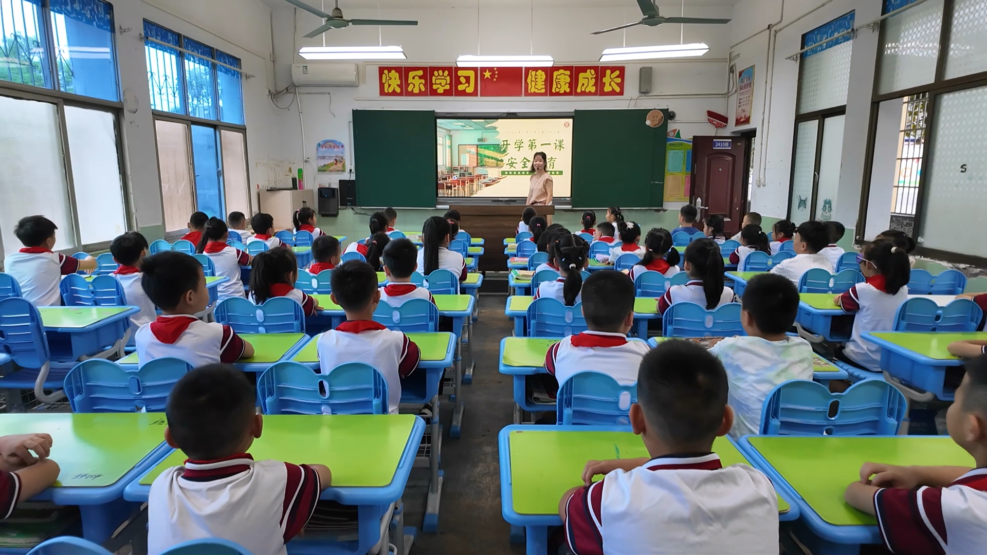 0901一小开学第一课1.jpg