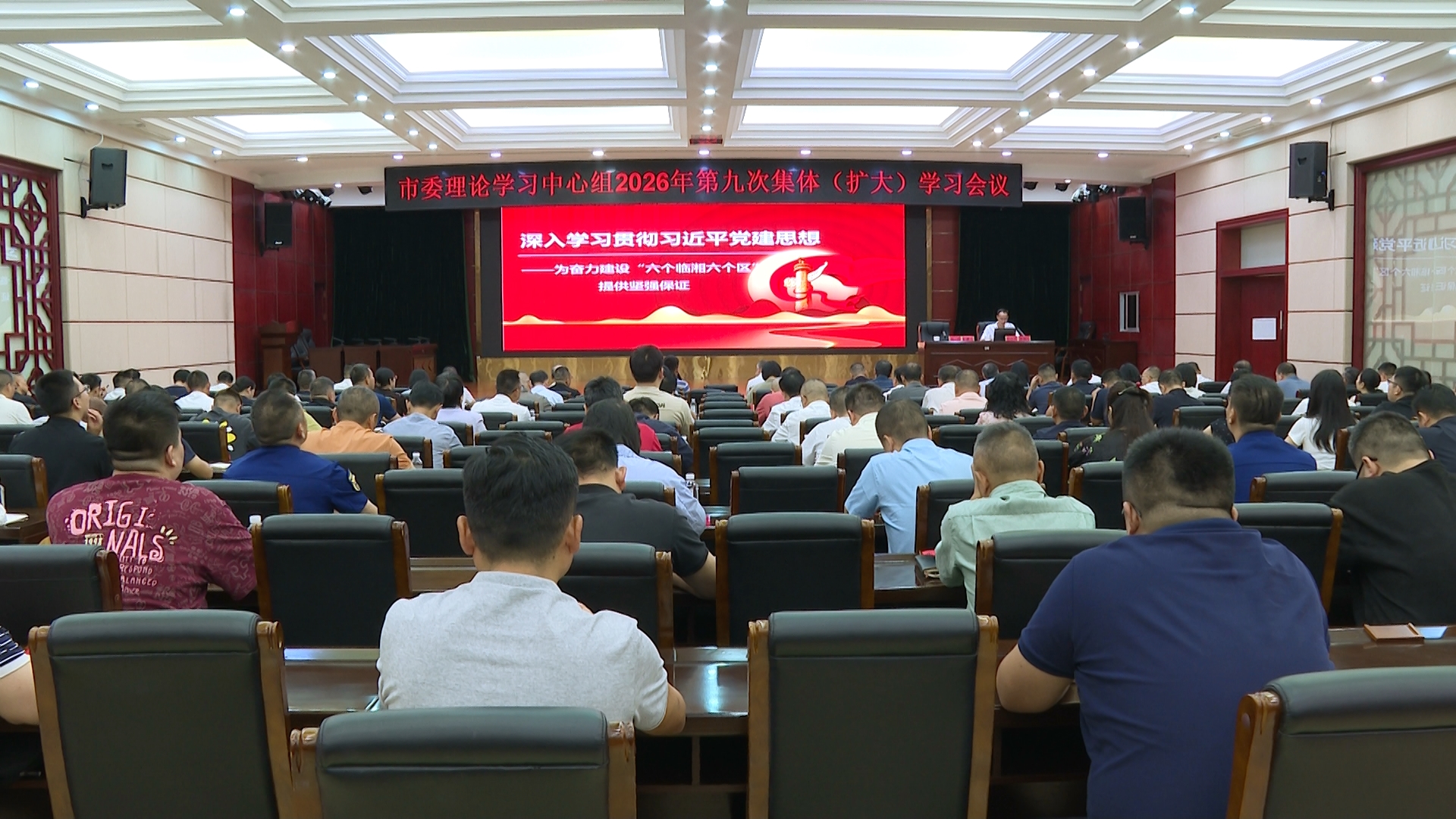 市委理论学习中心组举行2026年第九次集体（扩大）学习会议1.jpg