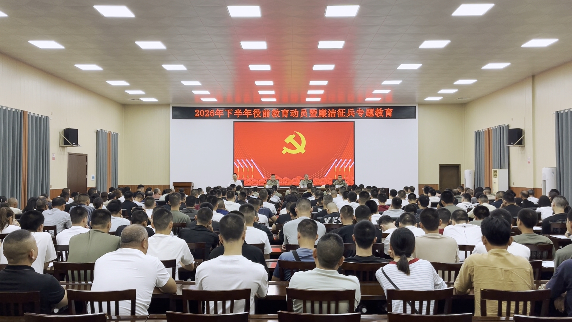 0901我市开展役前教育动员暨廉洁征兵专题教育.jpg