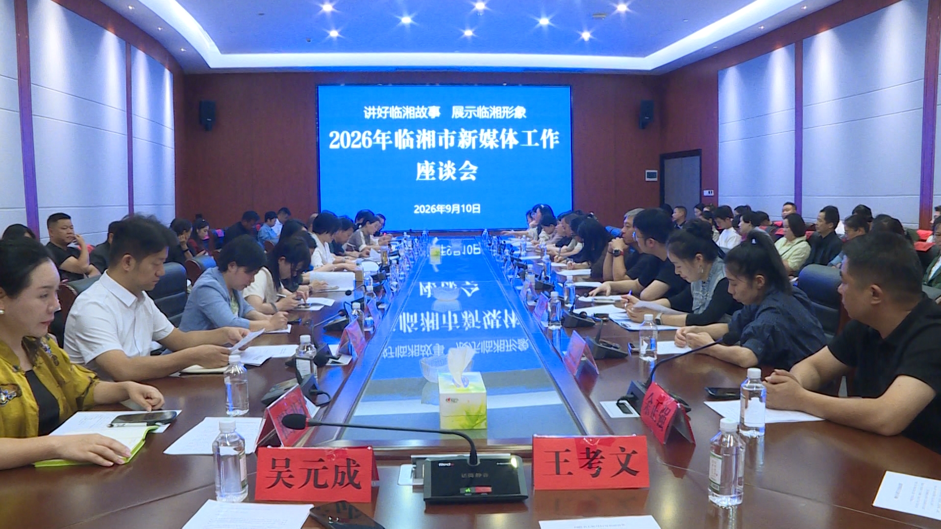 新媒体座谈会.jpg 新媒体座谈会.jpg