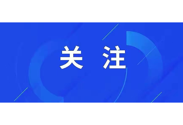 市委常委会召开（扩大）会议