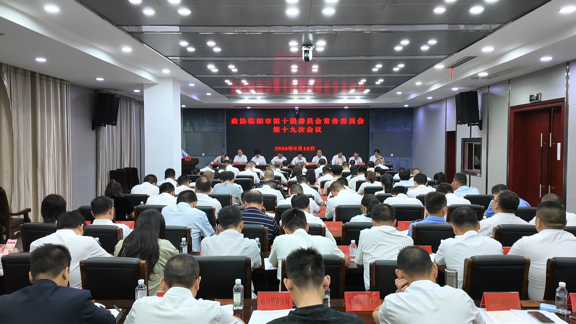 政协1.jpg 政协1.jpg
