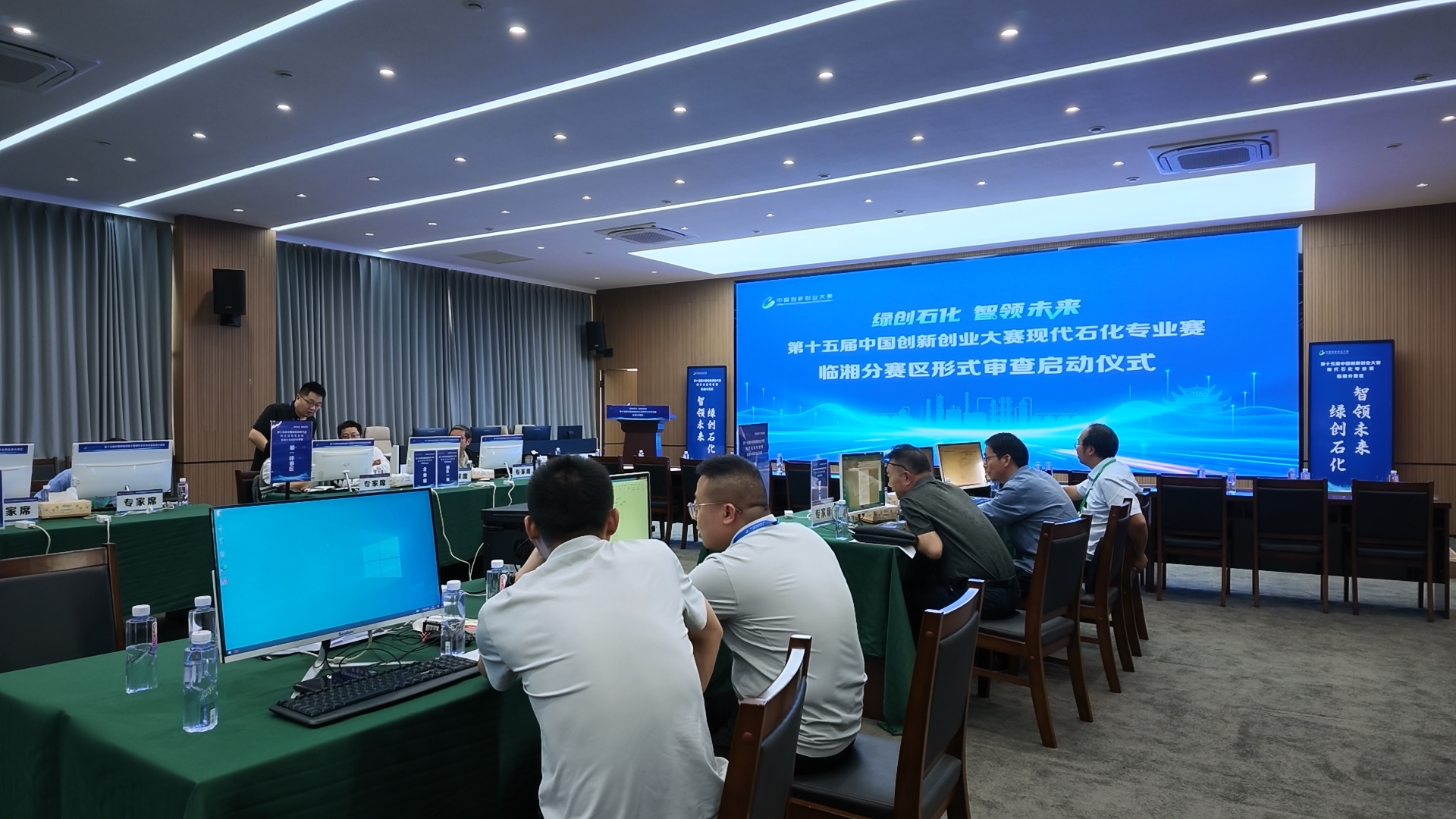 0920第十五届中国创新创业大赛现代石化专业赛临湘分赛区形式审查1.jpg