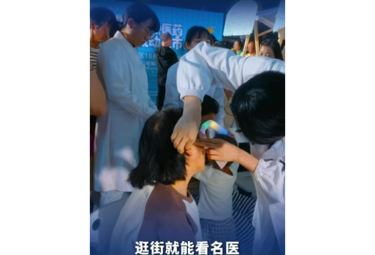 逛街就能看名医，中医夜市解锁秋季养生局