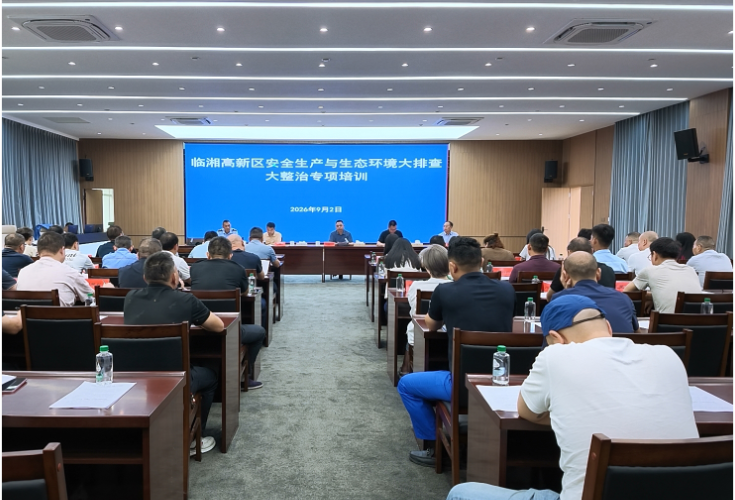 市高新区：抓实专题业务培训 筑牢安环发展防线