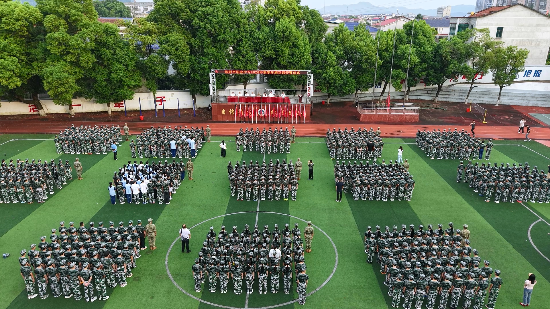 0907市职业中专举办2026级新生军训开营仪式.jpg 0907市职业中专举办2026级新生军训开营仪式.jpg