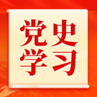 党史学习｜1926年9月1日，中共资兴支部成立