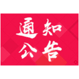 资兴市2020年“精准扶贫·爱心助学”活动资助家庭贫困在校大学生名单