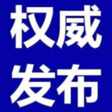 10月22日，资兴发布22个新冠疫苗接种点信息