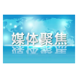 【湖南日报】资兴：户改厕经验全国推介 农村卫生厕所普及率达88.3%
