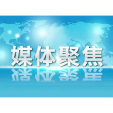 【新华网】资兴：项目建设提速增效