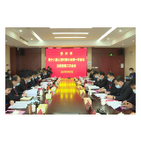 资兴市十八届人大一次会议召开主席团第二次会议 杨理诚参加会议