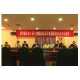 资兴市政协十届一次会议召开提案审查委员会全体成员会议