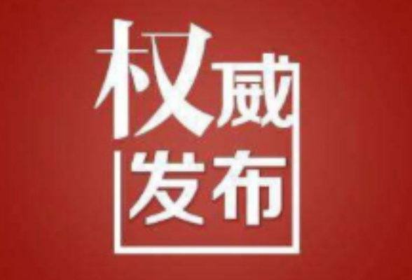 中华人民共和国数据安全法