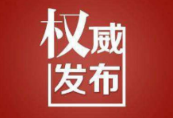 微博客信息服务管理规定
