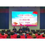资兴市一中开展党史学习教育