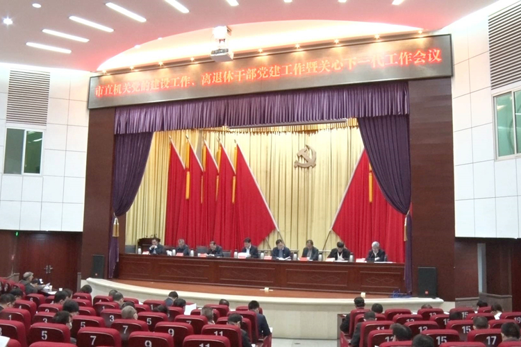 会议.JPG