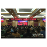 资兴市农水系统联合开展党史学习教育