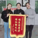 资兴东江市场监管所为受害者追回10万元退赔款