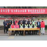 资兴交警大队党员进社区，为民办实事