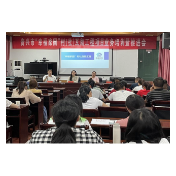 资兴慈善培训助力乡村振兴
