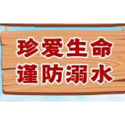 痛心！一天内7个孩子溺亡！这些防溺水知识必须牢记！