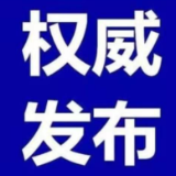 资兴7月24日新冠疫苗接种信息和全国最新高中风险等级信息公布