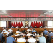 陈占华部署新冠疫苗接种工作