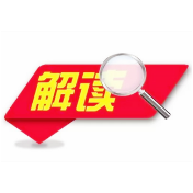 解读党代会精神（九）｜实施发展成果共享工程  谱写民生和谐新篇章