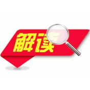 解读党代会精神（十）｜加强党的领导  发挥党领导一切的制度优势