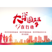 大学圆梦在行动｜何宇杰：有爱的陪伴 我要上个好大学