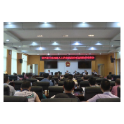 资兴举行市乡两级人大代表换届投票选举阶段培训会
