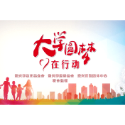 大学生圆梦在行动｜何思晓：儿时目标 成就大的梦想