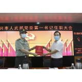 视频｜杨理诚任资兴市人武部党委第一书记