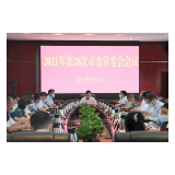 杨理诚主持召开2021年第28次市委常委会会议